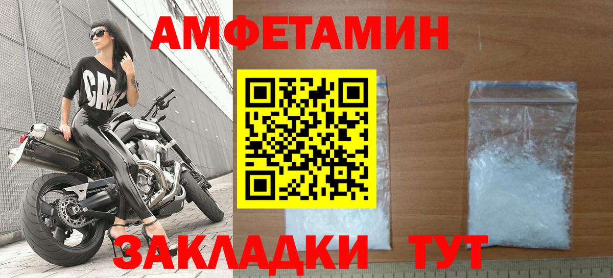 Amphetamine Premium Кингисепп