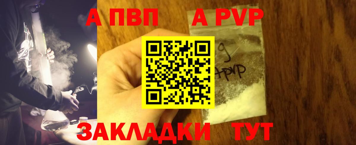 Alfa_PVP мука Кингисепп