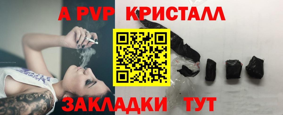 APVP Crystall  Вход с VPN  APVP  Alfa_PVP СК  Кингисепп 