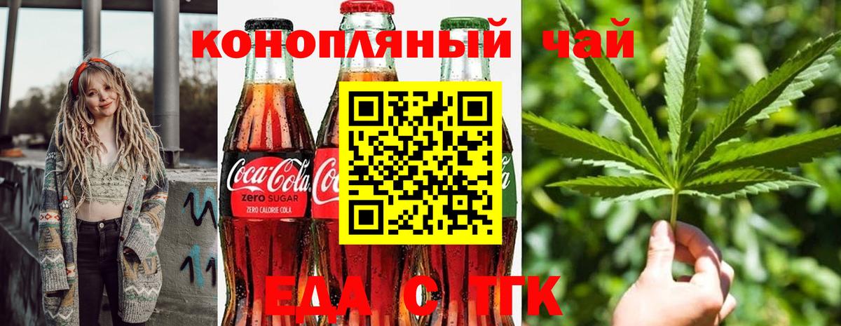 Cannafood марихуана  Вход с VPN  Кингисепп 