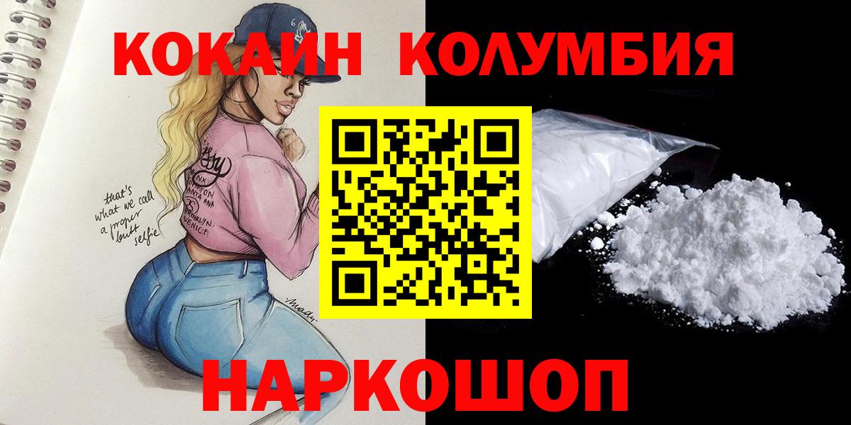 КОКАИН 98%  КОКАИН  Вход с VPN  Кингисепп  Cocaine FishScale 
