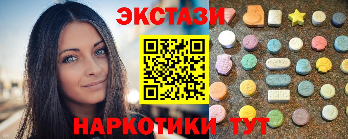 ЭКСТАЗИ диски  ЭКСТАЗИ  Кингисепп  Ecstasy 280мг  Вход с VPN 