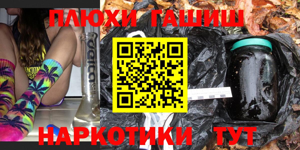 Кингисепп  ГАШ гарик  ГАШ Premium  Вход с VPN 