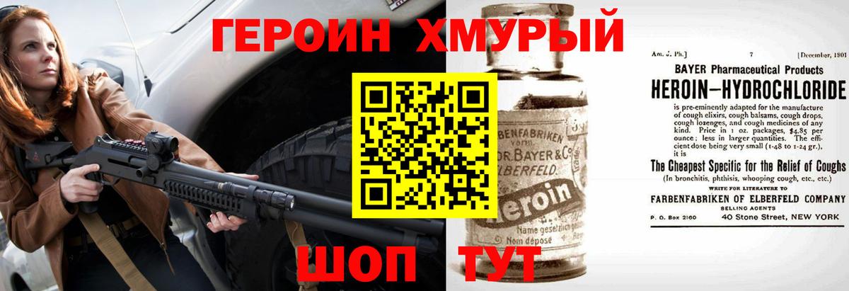 ГЕРОИН белый  Вход с VPN  ГЕРОИН  Кингисепп 