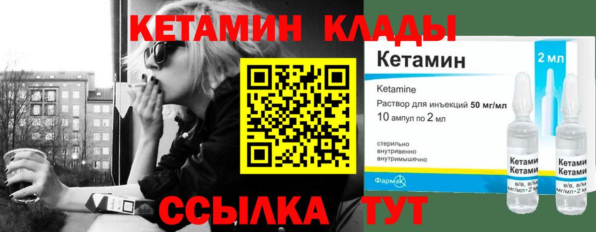ссылка на мегу зеркало  Вход с VPN  Кингисепп  КЕТАМИН VHQ 