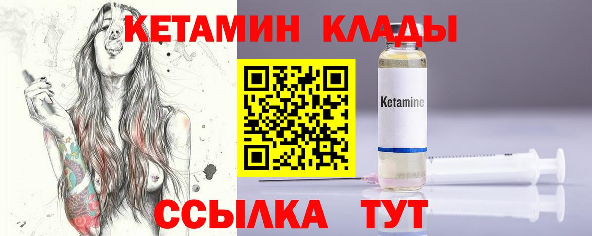 Кетамин ketamine Кингисепп