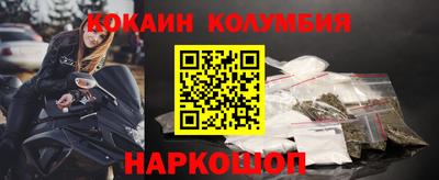 кокаин перу Краснокаменск