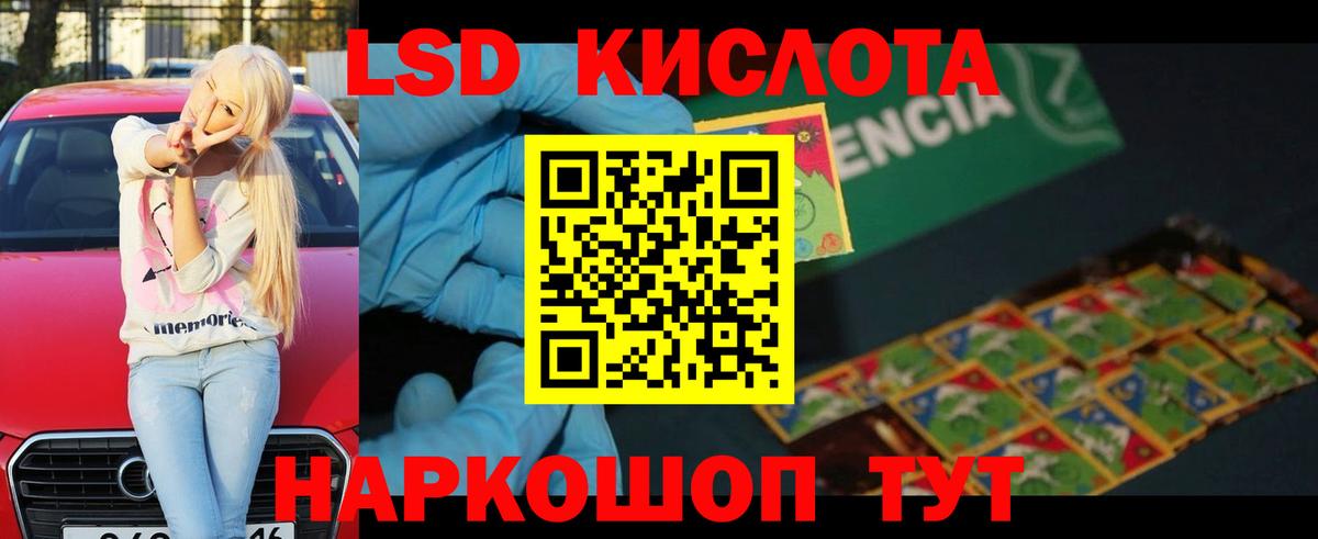 Кингисепп  LSD-25 экстази кислота  Вход с VPN 