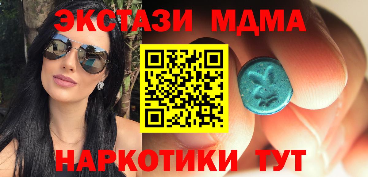 Кингисепп  MDMA VHQ  Вход с VPN  МДМА VHQ 