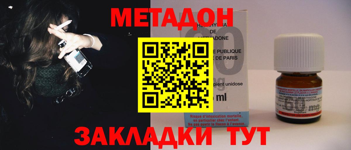 Кингисепп  Метадон мёд  Вход с VPN  Метадон methadone 